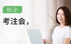 淮安CPA注册会计师培训班